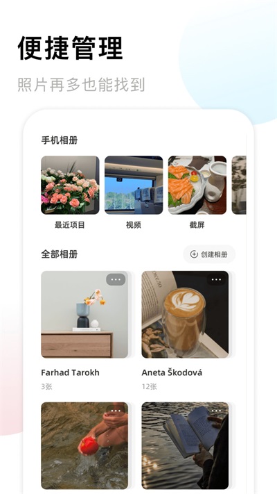 手机相册薄(3)