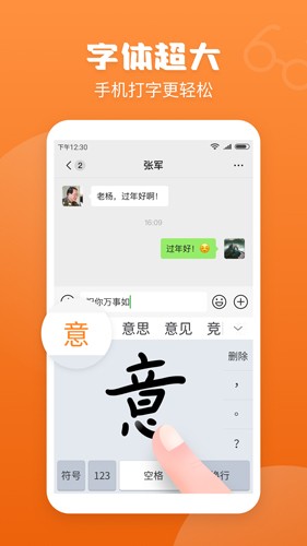 手写输入法(1)