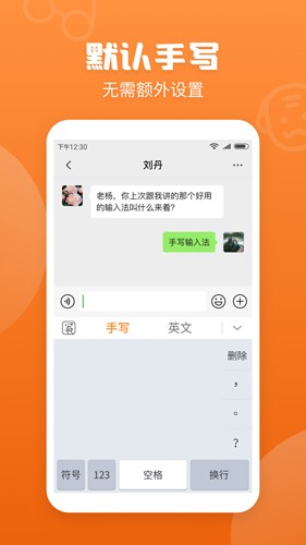 手写输入法(2)
