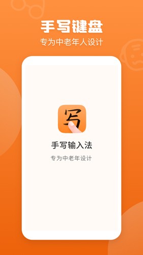 手写输入法(3)