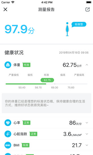 轻牛健康(2)