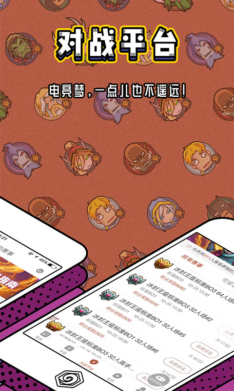 炉石传说盒子app(4)