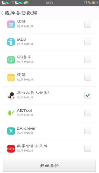 mt管理器vip版(2)
