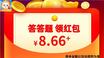 高兴答题王