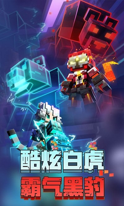 我的世界国际版1.20(2)