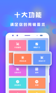 接招小视频剪辑软件(1)