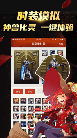 DNF掌游宝app(1)