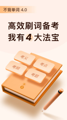 不背单词(3)