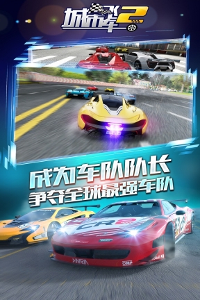 城市飞车23