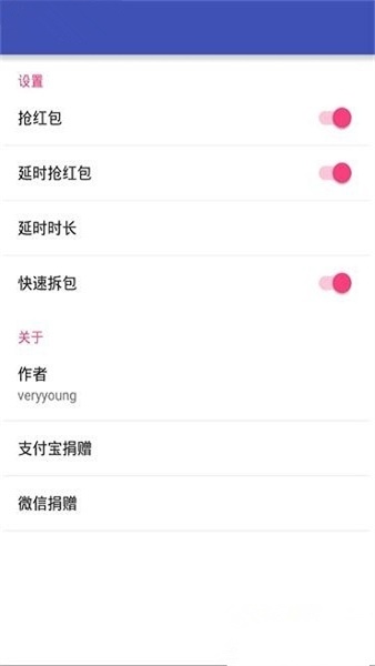 钉钉自动抢红包(3)