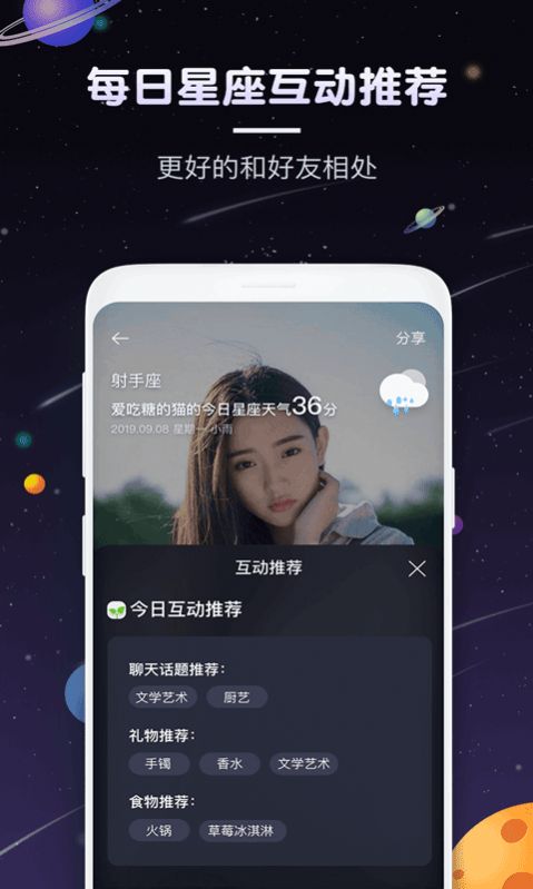 占星猫星座(1)