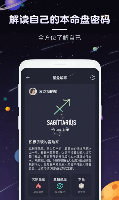 占星猫星座(2)