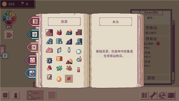 大航空时代2