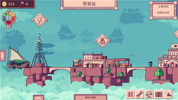 大航空时代3