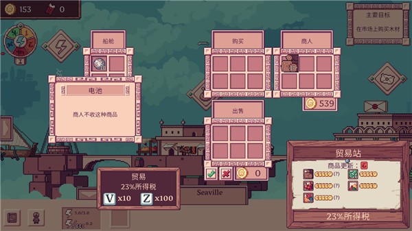 大航空时代4
