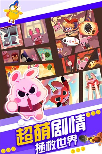 暴走兔子3