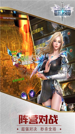 破坏之剑3