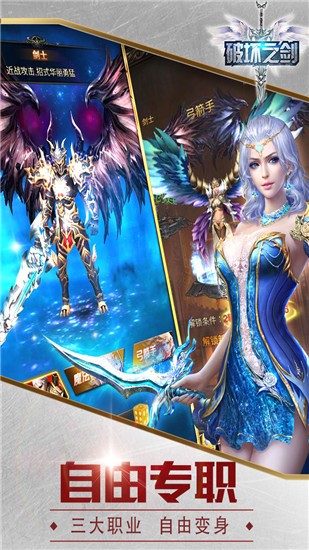 破坏之剑4