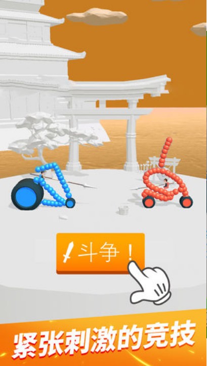 画车对决3