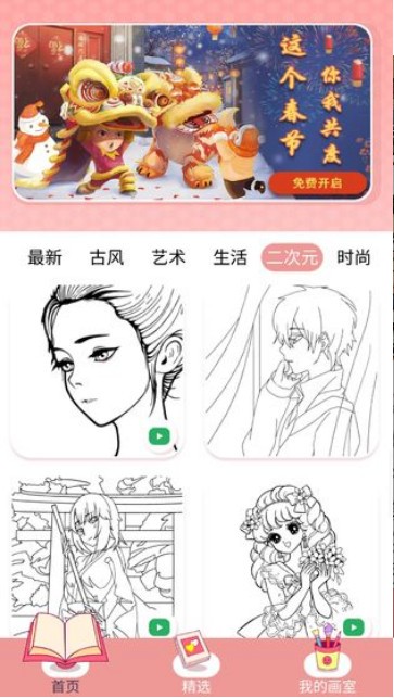 花花填色1