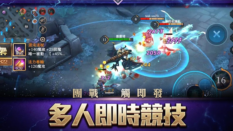 传说对决游戏(3)