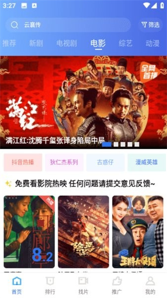 虾皮视频软件(2)