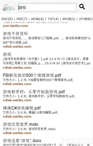鸠摩搜书app(3)