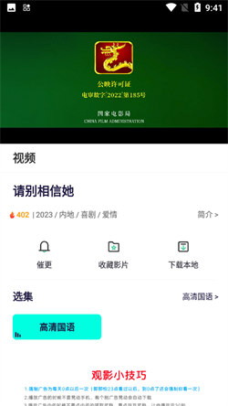 牛牛视频app(3)