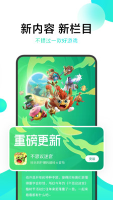 小米游戏中心app(2)
