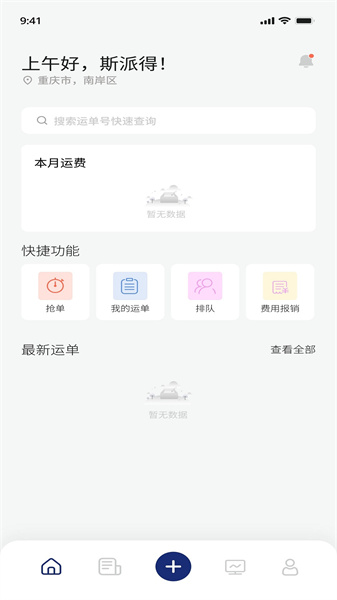 斯派得物流(1)