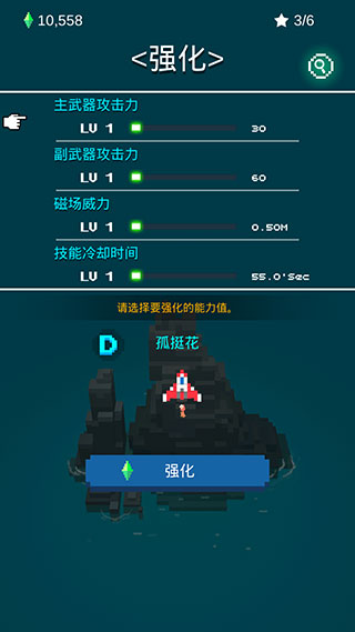 像素飞机大战中文版1