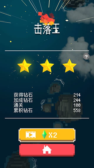 像素飞机大战中文版2
