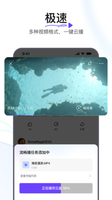 迅雷浏览器app(3)