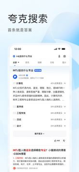 夸克软件app(2)