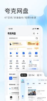 夸克软件app(3)