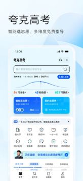 夸克软件app(4)