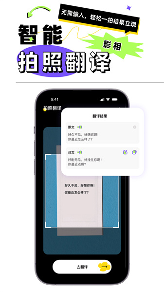 粤语翻译器(1)