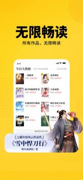 七猫免费小说app(4)