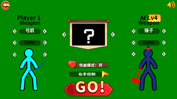 超神火柴人对决正版3