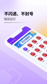 分身大师软件(1)