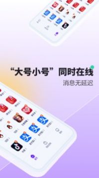 分身大师软件(2)