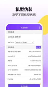 分身大师软件(3)