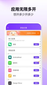 分身大师软件(4)