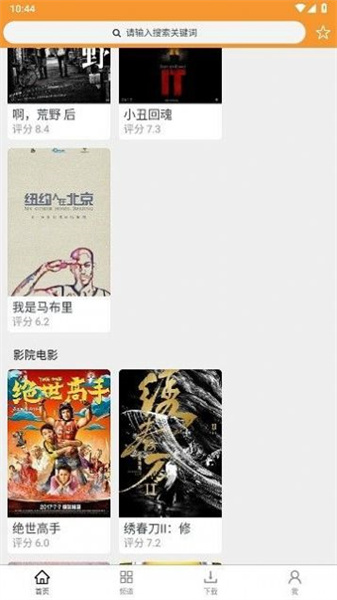 钉子电影(4)