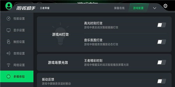 黑鲨游戏空间(2)