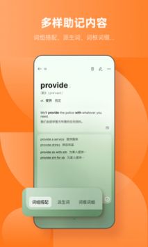 不背单词app(1)