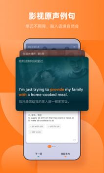 不背单词app(4)