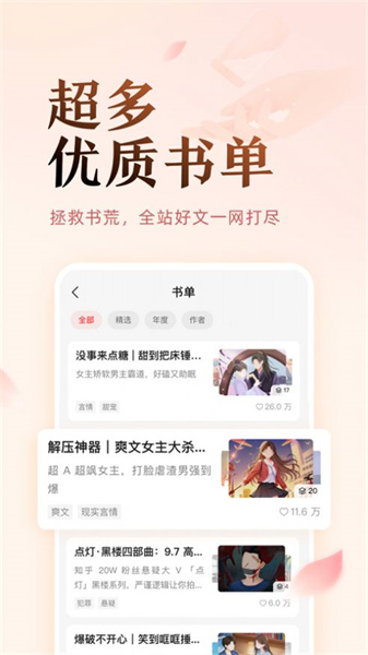 盐言故事(1)
