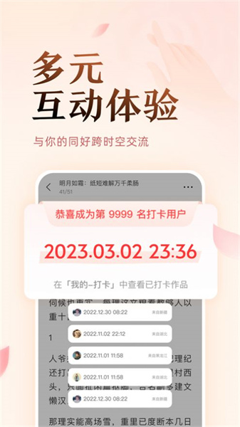 盐言故事(3)