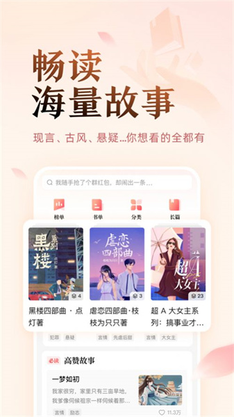 盐言故事(4)